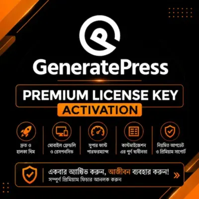 GeneratePress Premium License Key Activation