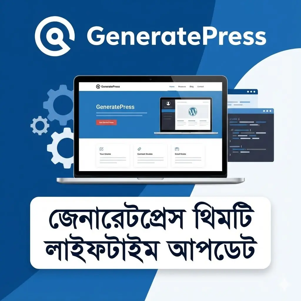 GeneratePress Premium License Key Activation