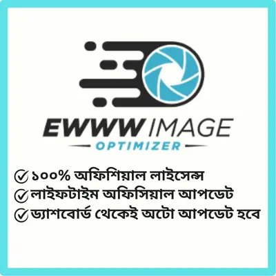 EWWW Image Optimizer Pro