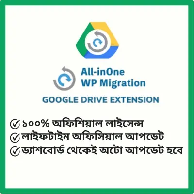 Allin One WP Migration Google Drive Extension