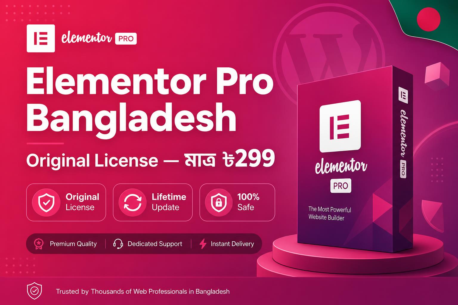 Elementor Pro Nulled Download কেন বিপজ্জনক — ১০টা কারণ যা জানতেই হবে (২০২৬)