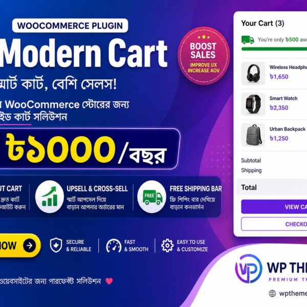 Modern Cart Bangladesh — ১ বছরের অফিসিয়াল Activation
