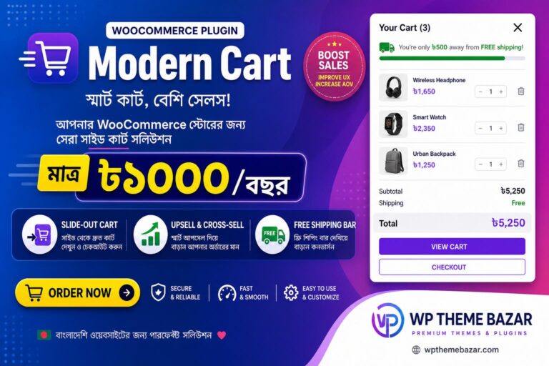 Modern Cart Bangladesh — ১ বছরের অফিসিয়াল Activation
