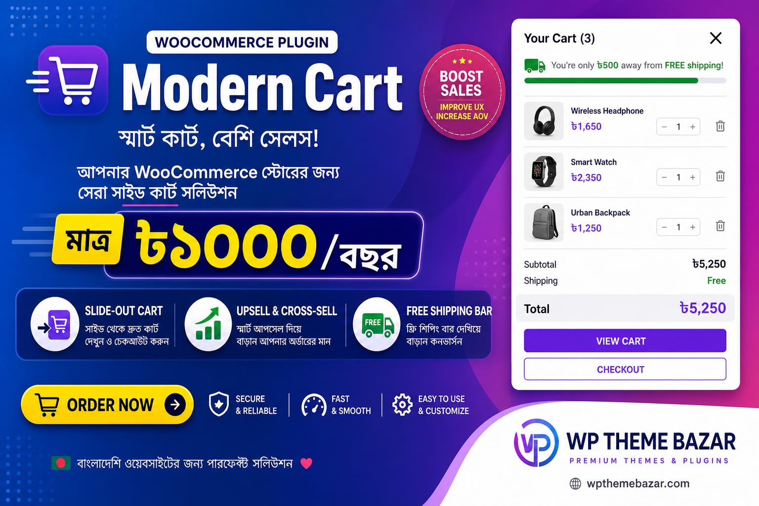 Modern Cart Bangladesh — ১ বছরের অফিসিয়াল Activation